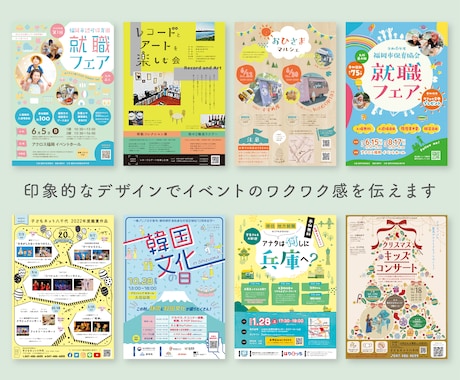 訴求対象に刺さるデザインと伝わる情報設計をします かわいい・おしゃれ・ワクワクするデザイン イメージ2