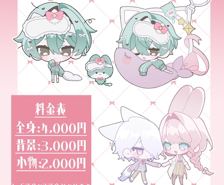パステルデフォルメイラスト制作します イメージ1