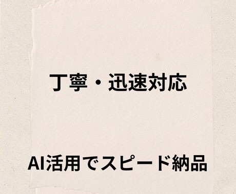 音声データを丁寧＆迅速に文字起こしします AI活用でスピード納品・誤字チェック込み イメージ1