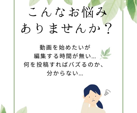 2本4000円でショート動画作成します ～やわらかいデザインを心がけています～ イメージ2