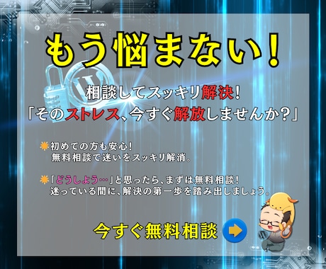 調査無料❗️WPの改ざん・マルウェア完全駆除します 24h以内対応❗️再発防止策セキュリティ強化❗️600件超 イメージ2
