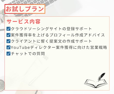 YouTube副業で稼ぐ方法を教えます 好きなことで案件を獲得・収入を得るサポートをします！ イメージ2