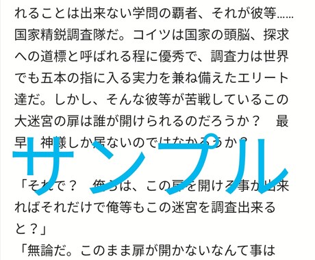 小説や物語の執筆をお手伝い致します イメージ1