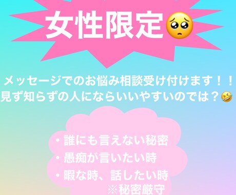 なんでも相談チャットで受け付けます 誰にも言えないこと、知らない人にならいいやすいのでは？✴︎ イメージ1