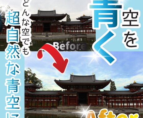 写真の曇り空を晴れにしたり、障害物消したりできます 専用ソフトでしっかり修整、失敗写真も実物以上の仕上がりに イメージ1