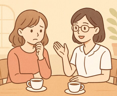 人生・恋愛相談／心のモヤモヤを優しく整理します そっとあなたの心に寄り添います…⭐︎ イメージ1