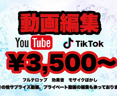 動画編集を行います YouTubeチャンネルも手がけています。 イメージ1