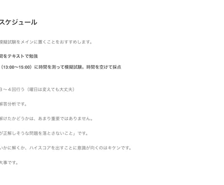 宅建試験の勉強法〜試験で点数を上げる方法教えます 独学で42点で一発合格した宅建士が独自の勉強法を解説 イメージ2