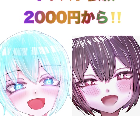 かわいいイラスト描きます キラキラしたイラストが好きです！ イメージ1