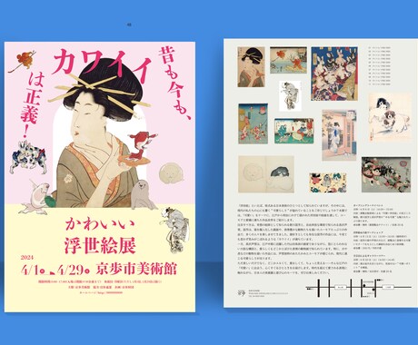 伝わるチラシを作ります 教育、美術系など丁寧で信頼感あるデザインを イメージ2