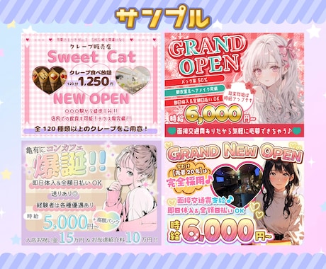 コンカフェ専用♡webデザイン作成します コンカフェのコンセプトに合ったバナーを作成します！ イメージ2