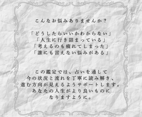 人生鑑定◆先が見えない方へ、あなたを占いで導きます 先が見えない／人生に疲れた／誰にも言えない悩みがある など イメージ2