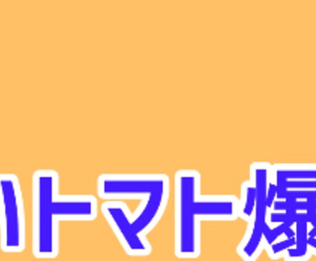 動画のテロップ入れやらせていただきます 実績を積みたいので比較的安めでの提供となります イメージ2