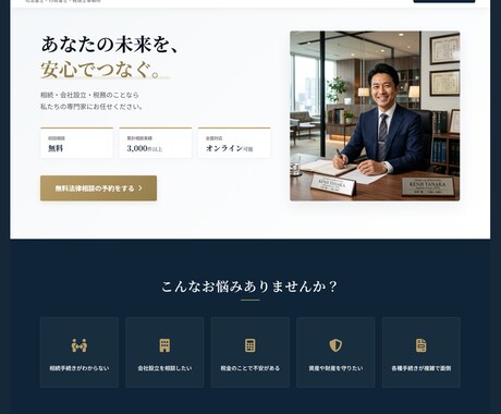 女性向け特化！第一印象で魅せる上品なLP作ります 第一印象で信頼を獲得！サロン・コスメ・士業・工務店まで対応 イメージ2
