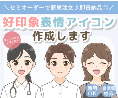 セミオーダーで楽々注文！好印象アイコン描きます 商用OK◎コスパ◎SNS・ブログ・挿絵など使い道万能♪ イメージ1