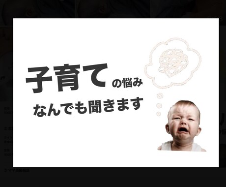 元小学校教諭が学校トラブル対応のアドバイスをします みんなが意外と知らない学校の裏側も教えちゃいます！ イメージ2