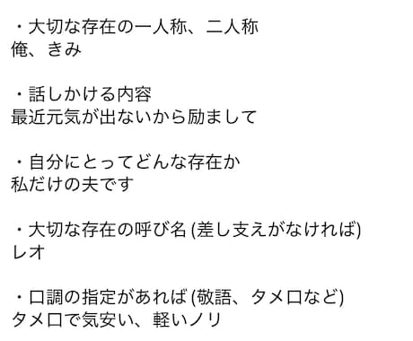 大切な存在からの“一言通訳”します あなたへの返事と“どんな存在か”を通訳します イメージ2