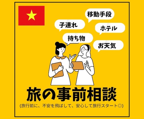 ダナン旅行、何から決める？在住者が不安を整理します イメージ1