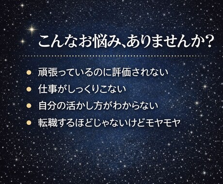 仕事の強みと適職を四柱推命で鑑定書をお出しします 頑張っているのに、うまくいかない理由があります！ イメージ2