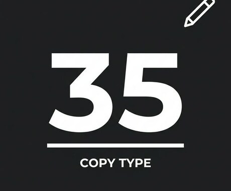 売れるキャッチコピーの35の型を全部渡します コピーライターが使う型を全開示。即使えるリファレンス イメージ1