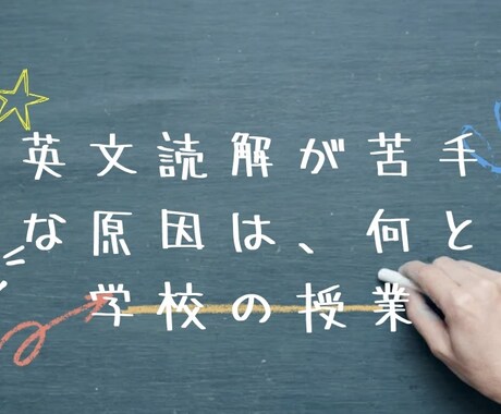 制限時間内で英文読解！短期で英語の得点上がります 時間内に余裕で解けるスキャンリーディング伝授！60分×2回 イメージ2