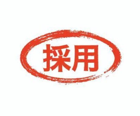 採用できない、コストが高い悩み解決します 介護、医療が専門ですが、飲食店なども可能です イメージ1