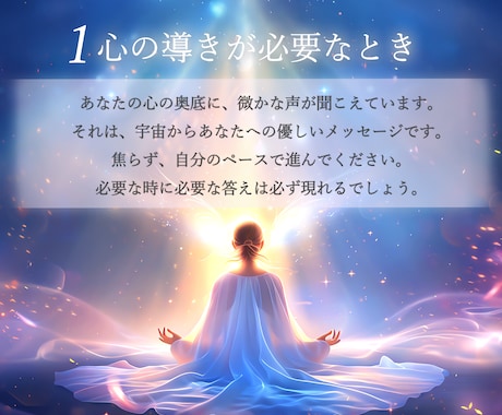 心を軽くする深いメッセージをお届けします オラクルカードリーディングであなたの魂の声を紐解きます イメージ2