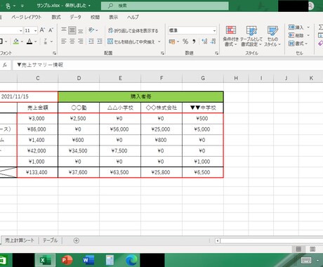 Excelでちょこっとお手軽に効率化・自動化します アナログな会社に勤めて早5年、たくさんの効率化実績あり！ イメージ1