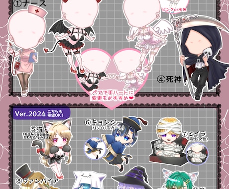 ハロウィン量産★ミニキャライラストお描きします 可愛い＆カッコいい全11種！安価なSDハロウィンイラスト！ イメージ1