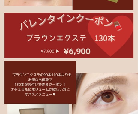 まつげサロン・美容サロンのSNS画像作ります 美容サロンの集客をサポートするSNS画像作成 イメージ2