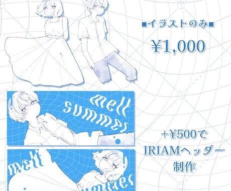 白ワンピース・白シャツ量産イラスト制作します シンプル可愛い爽やかな夏の量産イラストはいかがでしょうか！ イメージ2