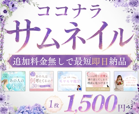 クリック率UPを目指すサムネイルを作成します イメージ1