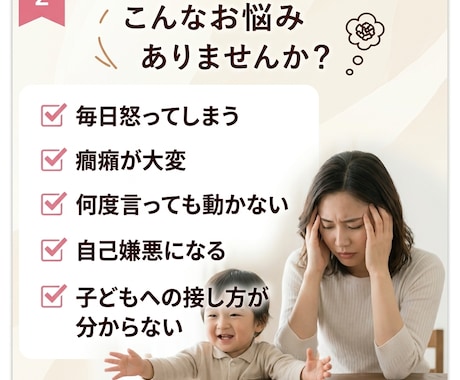 うちの子の気持ちがわかる【攻略本】を作ります 明日から怒る回数が減る「わが子専用」の攻略本を作成します！ イメージ2