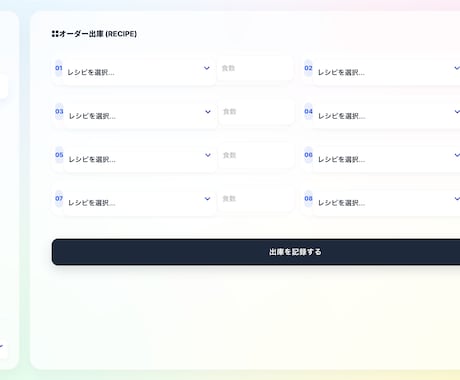 飲食店専用、月額0円のDXツールを構築します 飲食店の知見×最新AI。日報や在庫管理等を実費のみで自動化 イメージ2