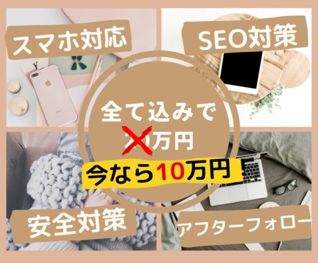Word Pressでホームページ制作します ワードプレスで作成したサイトで集客アップ！ イメージ1