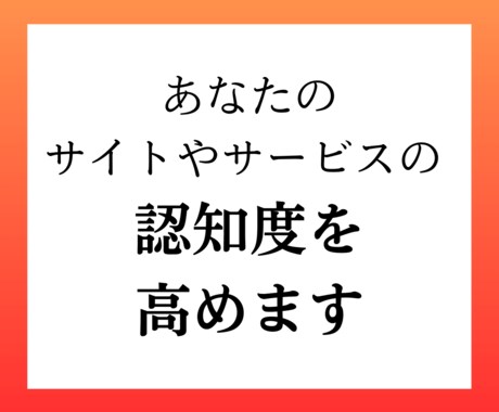 月間20万PVのサイトから高品質被リンクを送ります 被リンクによるサイト強化やSEO対策にご利用下さい！ イメージ2