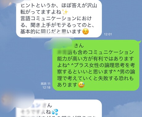 理想のパートナー探しに新しい武器をお渡しします マッチングアプリなどでライバルを差し置き独り勝ちしましょう！ イメージ1