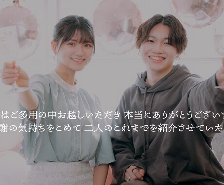 結婚式ムービー【スマホ用動画付き】を作成します 写真を沢山載せたい・参列者を大事にしたい方にオススメ！ イメージ2