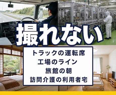 3枠限定｜撮影ゼロで採用・商品PR動画を制作します 掲載にご協力いただける方限定価格、撮影も出演もいりません イメージ2