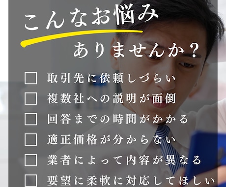 材料・商品仕入れ商品販売の相見積もり作成します 相見積もりが必要な方へ！見積書作成行います。 イメージ2