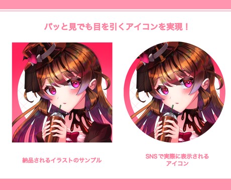 可愛いSNSアイコンイラストを提供します イラコン複数受賞歴のあるイラストレーターが丁寧に制作致します イメージ2