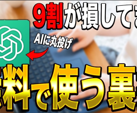 YouTubeのサムネイルを作ります クリック率を意識したデザインを重視し、現高校生が作成します。 イメージ1