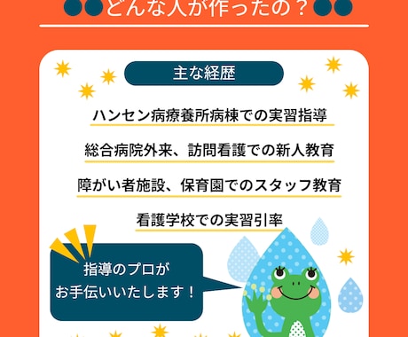 発表・報告【初めての看護実習】事例あります 【PDF・スマホOK】マネして、●●を埋めて、話すだけ♪ イメージ2