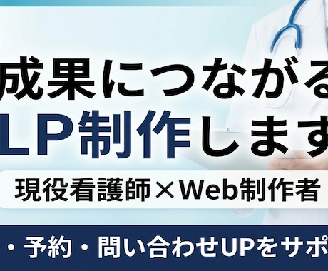 売れる導線まで考えたLPを制作します イメージ1