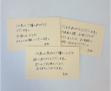 心を込めて手書きサンキューレター代行しますます 心を込めた手書きで、印象に残るお手紙をお届けします イメージ2