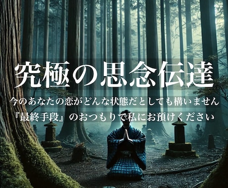 今あなたの恋がどんな状態であっても承ります 。諦める前に私にご相談ください（音信不通、有名人への恋等） イメージ1