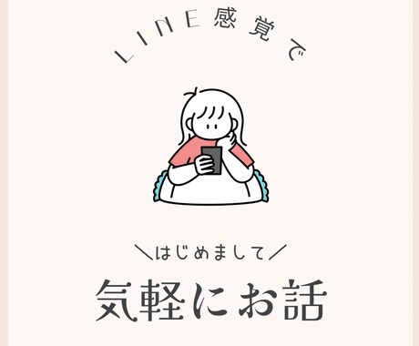 九州女子が❣️あなたの愚痴、相談何でも聞きます LINE感覚で気軽にお話しましょう♡ イメージ1
