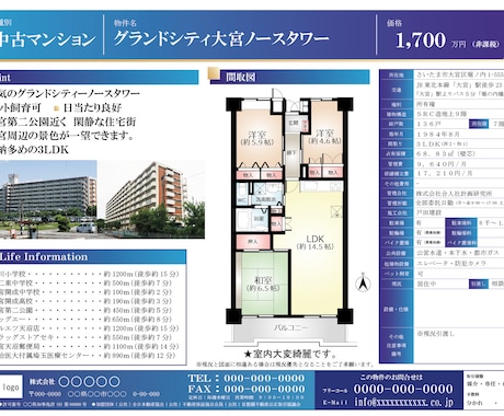 不動産販売図面作成します 販売図面の「見やすい」「分かりやすい」がいちばん。 イメージ2