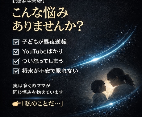 不登校ママ専用・思考安定システムあります 昼夜逆転・YouTube依存　子どもの解釈・不安解消します イメージ2