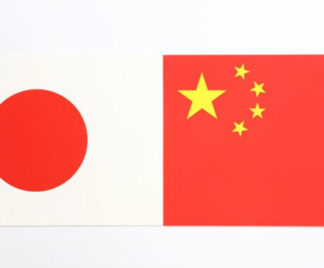 中国語⇄日本語 翻訳します どんな内容でもお気軽にお問い合わせ下さい イメージ1